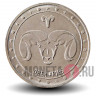 1 рубль 2016 года - Овен - Приднестровье