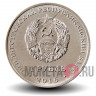 1 рубль 2016 года - Овен - Приднестровье