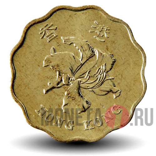 20 центов 1997 года - Гонконг