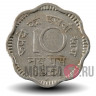 10 пайс 1961 года - Индия - "♦" - Мумбаи
