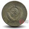 1 рубль 1970 года - СССР (годовик)