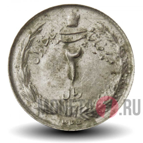 2 риала 1965 года - Иран