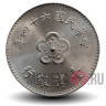 1 юань 1975 года - Тайвань - Орхидея