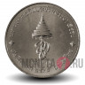 5 бат 1992 года - 60 лет со дня рождения Королевы Сирикит - Тайланд