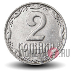 2 копейки 2005 года - Украина