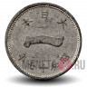 1 сен 1942 года - Военная Япония - Showa