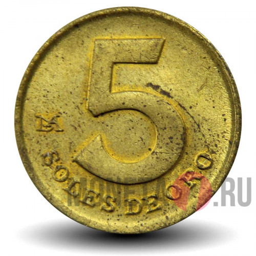 5 солей 1978 года - Перу