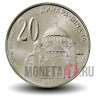 20 динаров 2003 года - Сербия