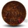 5 пенни 1913 года - Финляндия - Вензель Николая II