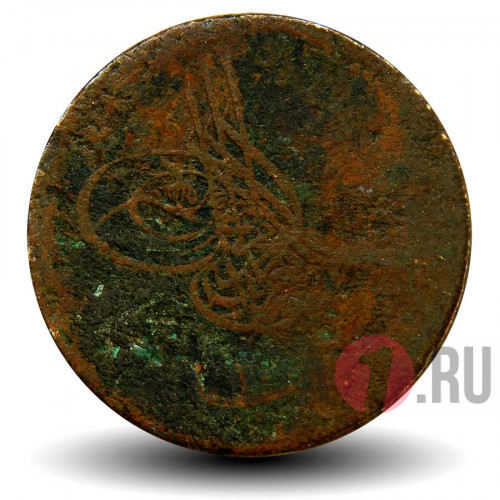 20 пара 1867 года (٨) - Египет в составе Османской Империи - Abdulaziz (Коррозия)