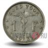1 франк 1934 года - Бельгия - BELGIE