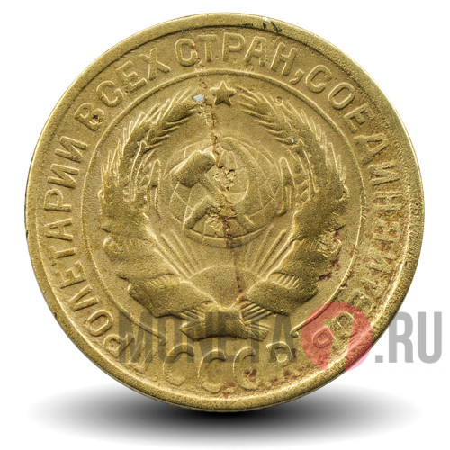 2 копейки 1928 года - СССР