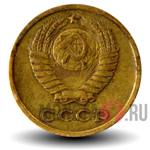 2 копейки 1970 года - СССР