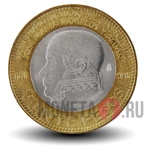 20 песо 2015 года - Мексика - 200 лет со дня смерти Хосе Марии Морелоса