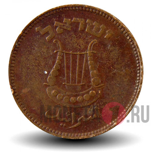 5 прута 1949 года - Израиль - с точкой