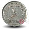 25 пайсов 1997 года - Непал - Королевская корона