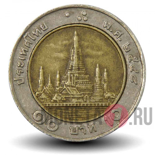 10 бат 2005 года - Тайланд - Храм Ват Арун