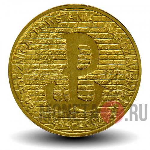 2 злотых 2004 года - 60 лет восстанию в Варшаве