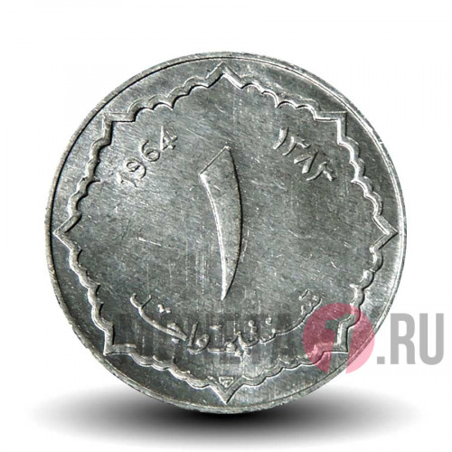 1 сантим 1964 года - Алжир