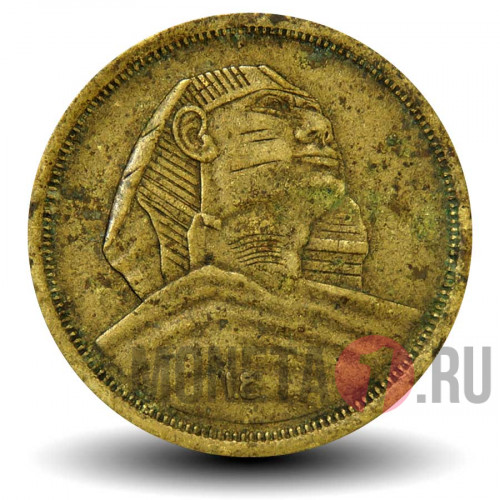10 миллимов 1957 года - Египет