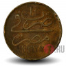 40 пара 1870 года (١٠) - Египет в составе Османской Империи - Abdulaziz