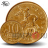 10 копеек 2011 года - ММД - Россия - aUNC