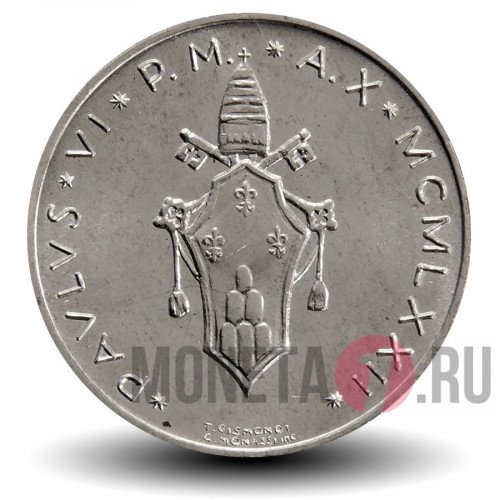 5 лир 1972 года - Ватикан - Павел VI AN X