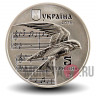 5 гривен 2016 года - Щедрик - Украина
