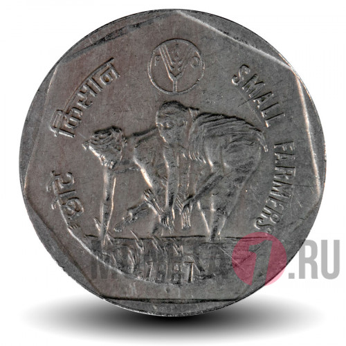 1 рупия - FAO мелкие фермеры - 1987 год - Индия