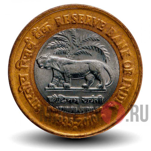 10 Rupees 2010 Индия - Reserve bank of India