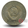 1 рубль 1977 года - СССР