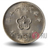 1 юань 1971 года - Тайвань - Орхидея