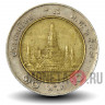 10 бат 2004 года - Тайланд - Храм Ват Арун