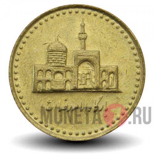 100 риалов 2004 года - Иран - Мавзолей Имама Резы