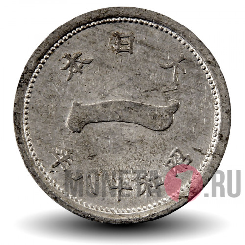 1 сен 1943 года - Военная Япония - Showa