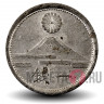 1 сен 1943 года - Военная Япония - Showa