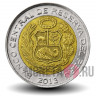 5 новых солей 2013 года - Перу - Геоглифы Наски