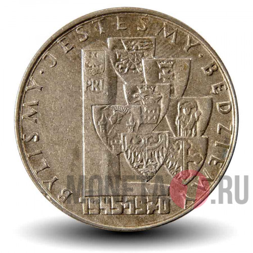 10 злотых 1970 года - 25-летие провинциальных аннексий - Польша