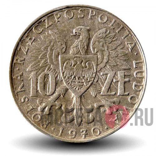 10 злотых 1970 года - 25-летие провинциальных аннексий - Польша