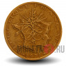 10 франков 1978 года - Франция