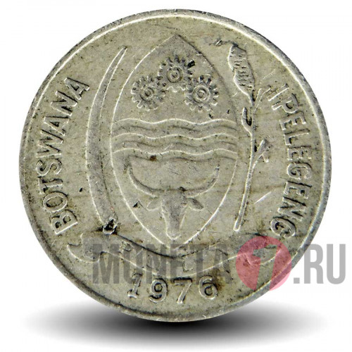 10 тхебе 1976 года - Ботсвана - Сернобык