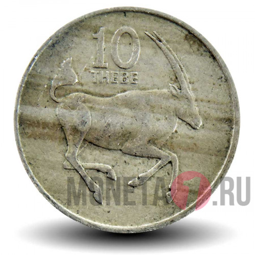 10 тхебе 1976 года - Ботсвана - Сернобык