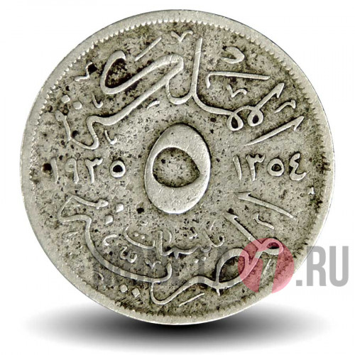 5 миллимов 1935 года - Египет - Фарук I