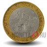 10 рублей 2008 года - Владимир - СПМД - Биметалл