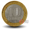 10 рублей 2008 года - Владимир - СПМД - Биметалл