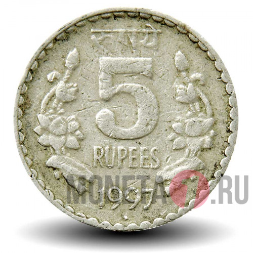 5 рупий 1997 года - Индия - "°" - Noida