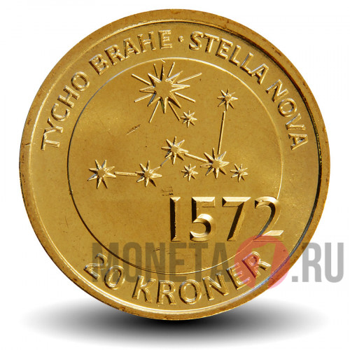 20 крон 2013 года - Тихо Браге и Сверхновая звезда - Дания