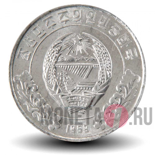 5 чонов 1959 года - Северная Корея