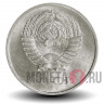 20 копеек 1966 года СССР (из набора)