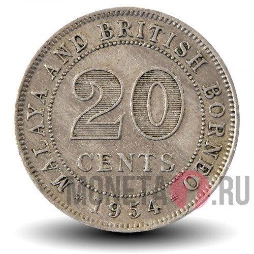 20 центов 1954 года - Малайа и Британское Борнео